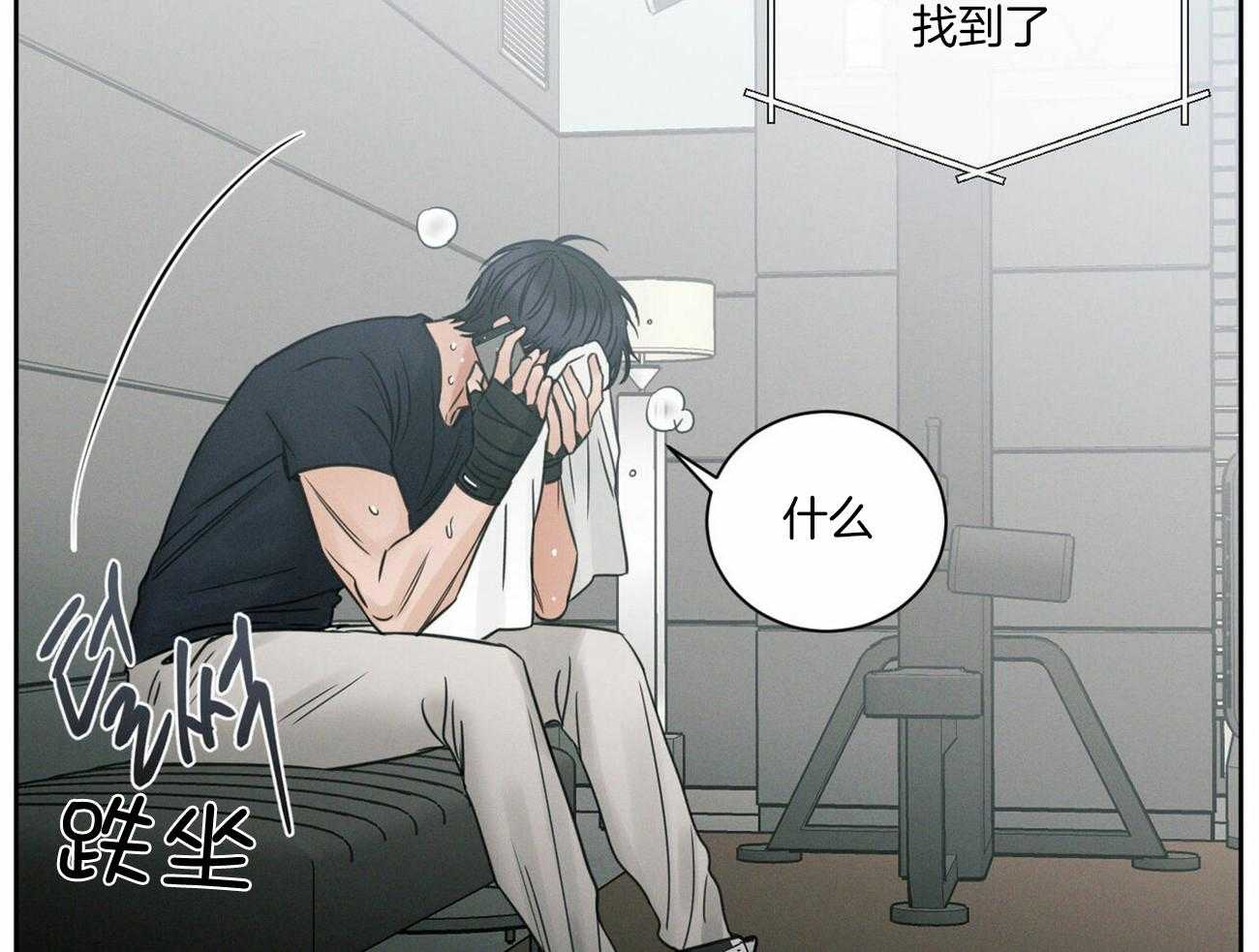《即使不爱我》第93话 找到了 第41页