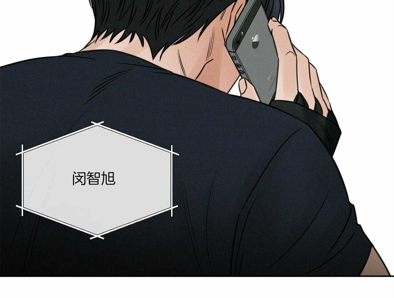 《即使不爱我》第93话 找到了 第43页