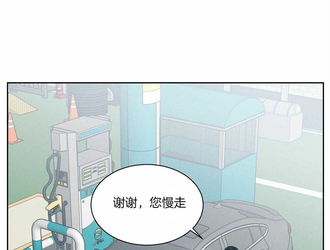 《即使不爱我》第93话 找到了 第44页