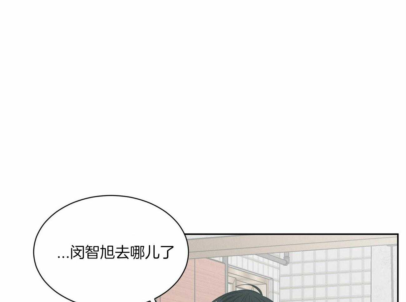 《即使不爱我》第93话 找到了 第4页