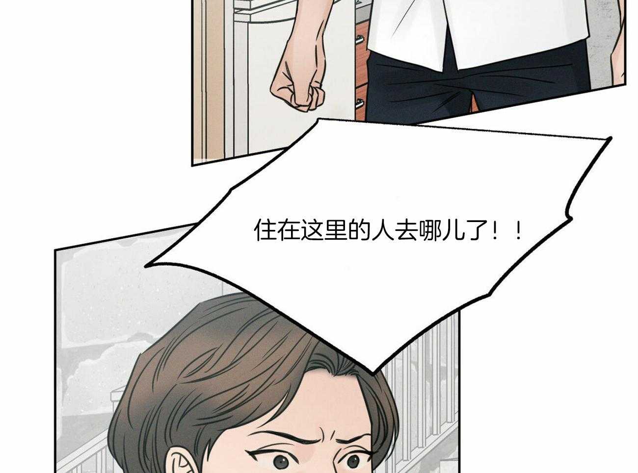 《即使不爱我》第93话 找到了 第6页