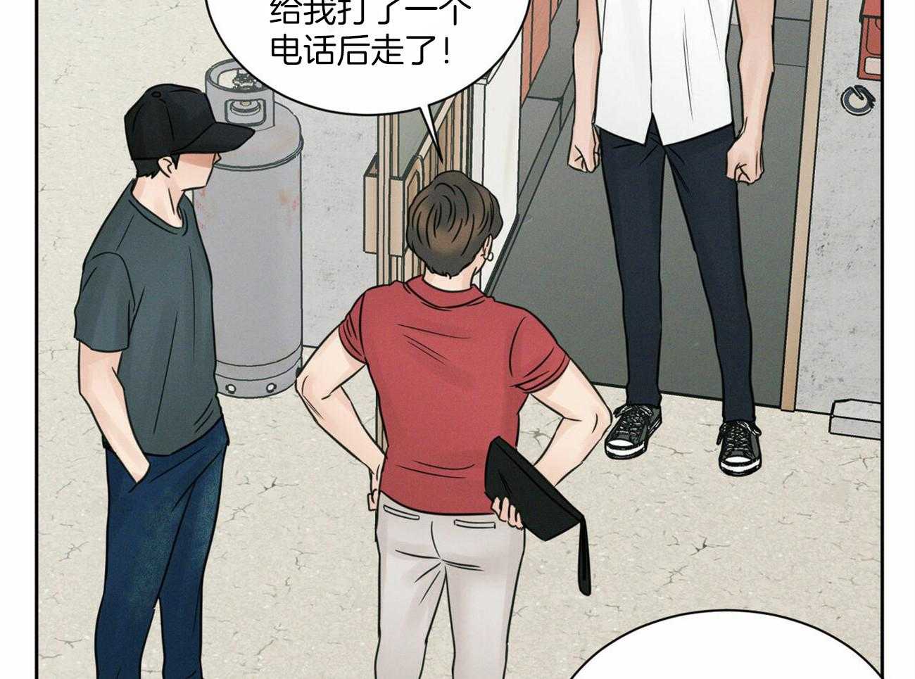 《即使不爱我》第93话 找到了 第9页