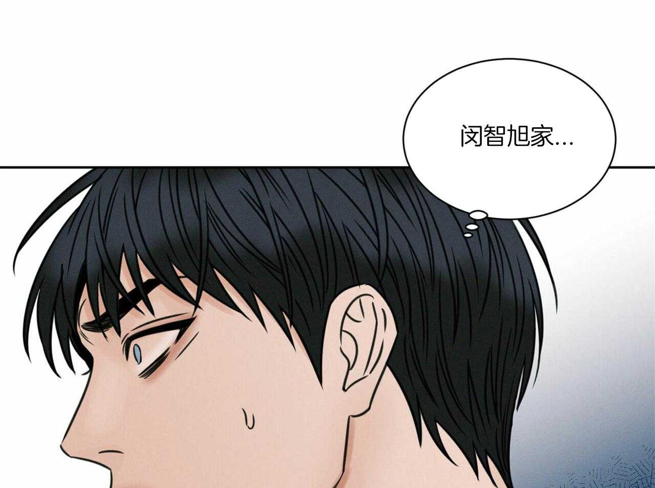 《即使不爱我》第91话 有条件 第10页