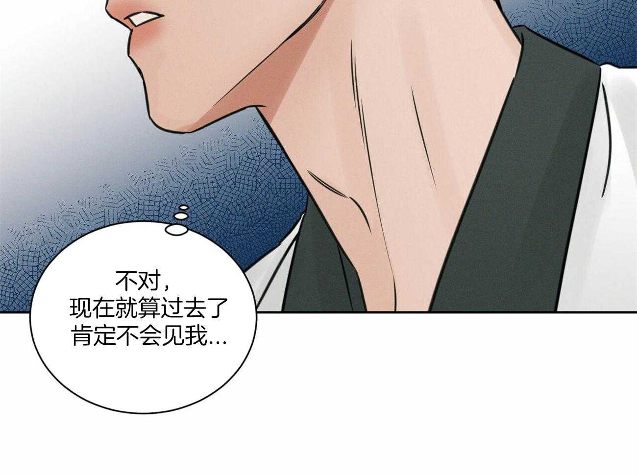 《即使不爱我》第91话 有条件 第11页