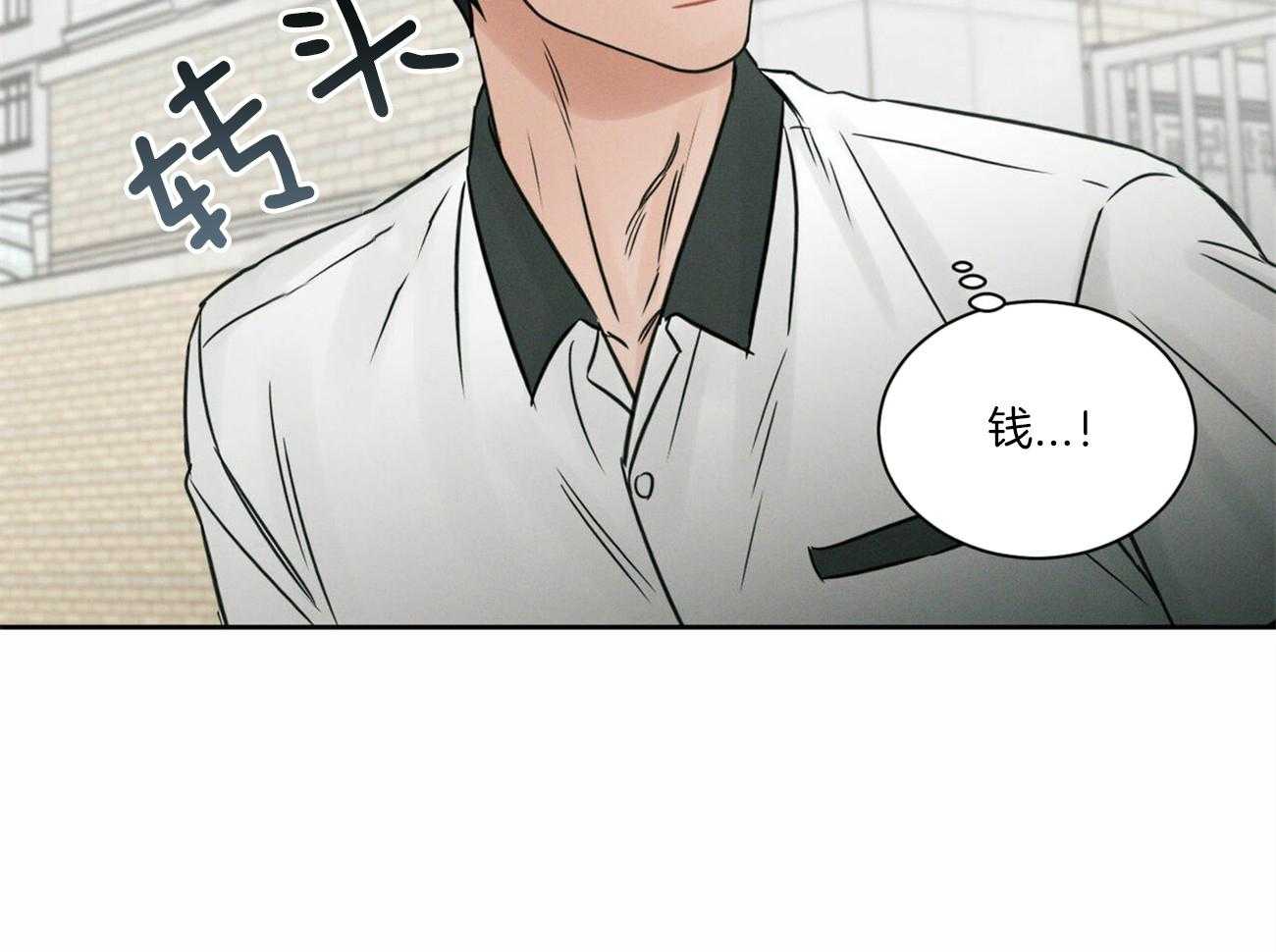 《即使不爱我》第91话 有条件 第13页
