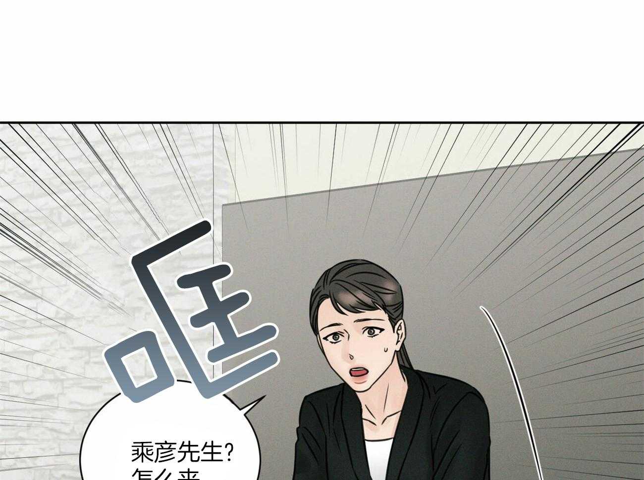 《即使不爱我》第91话 有条件 第15页