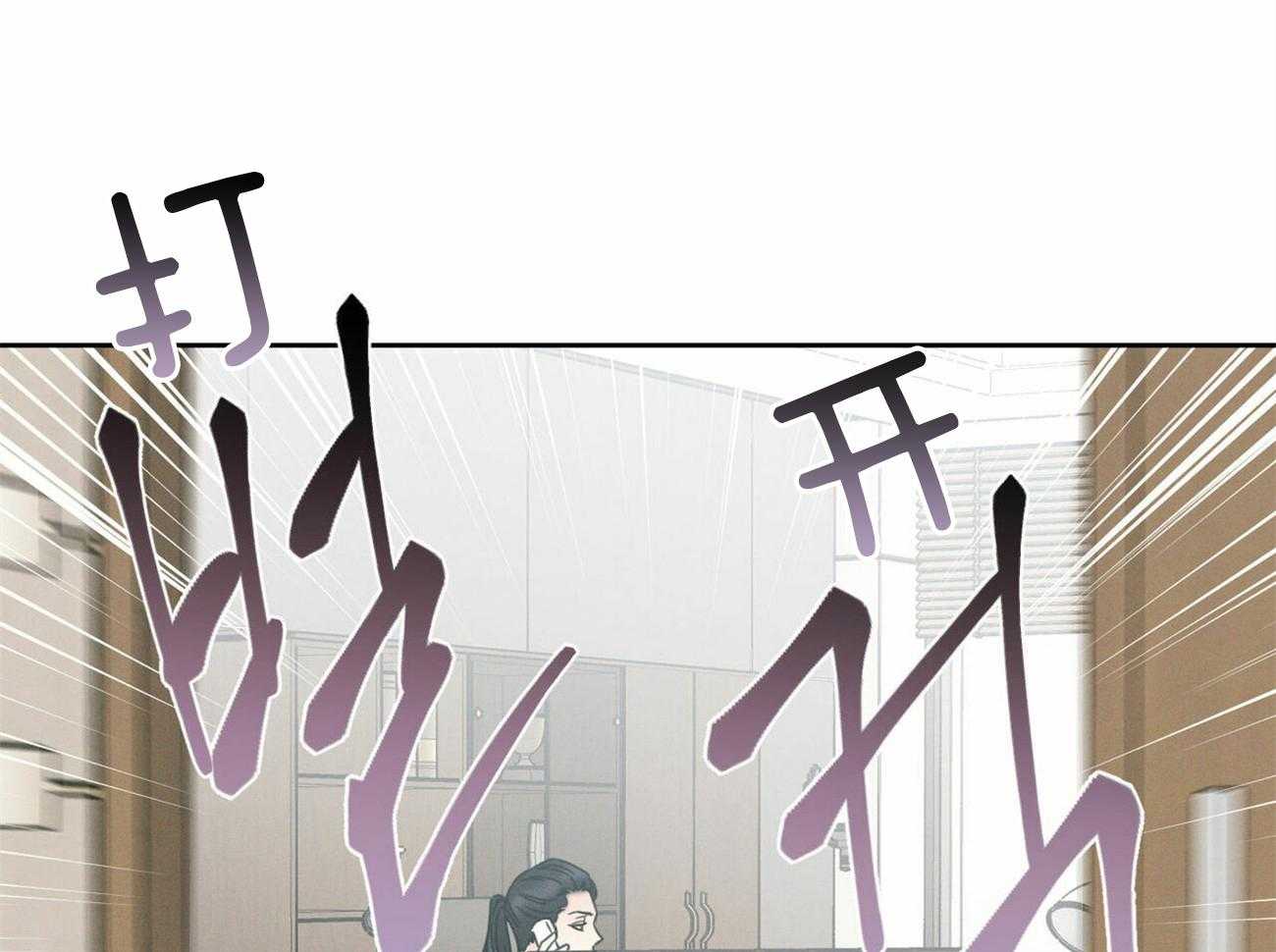《即使不爱我》第91话 有条件 第19页