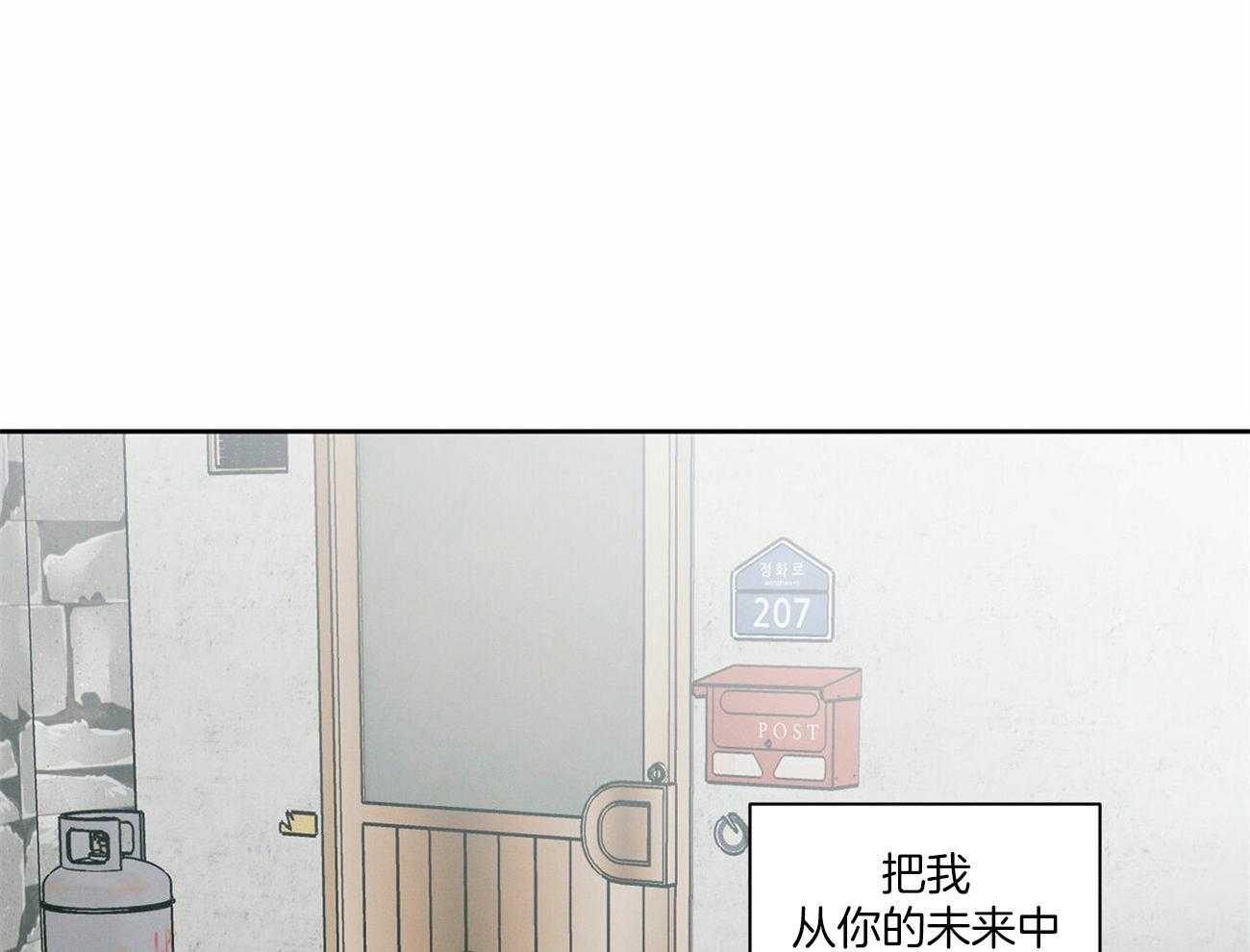 《即使不爱我》第91话 有条件 第1页