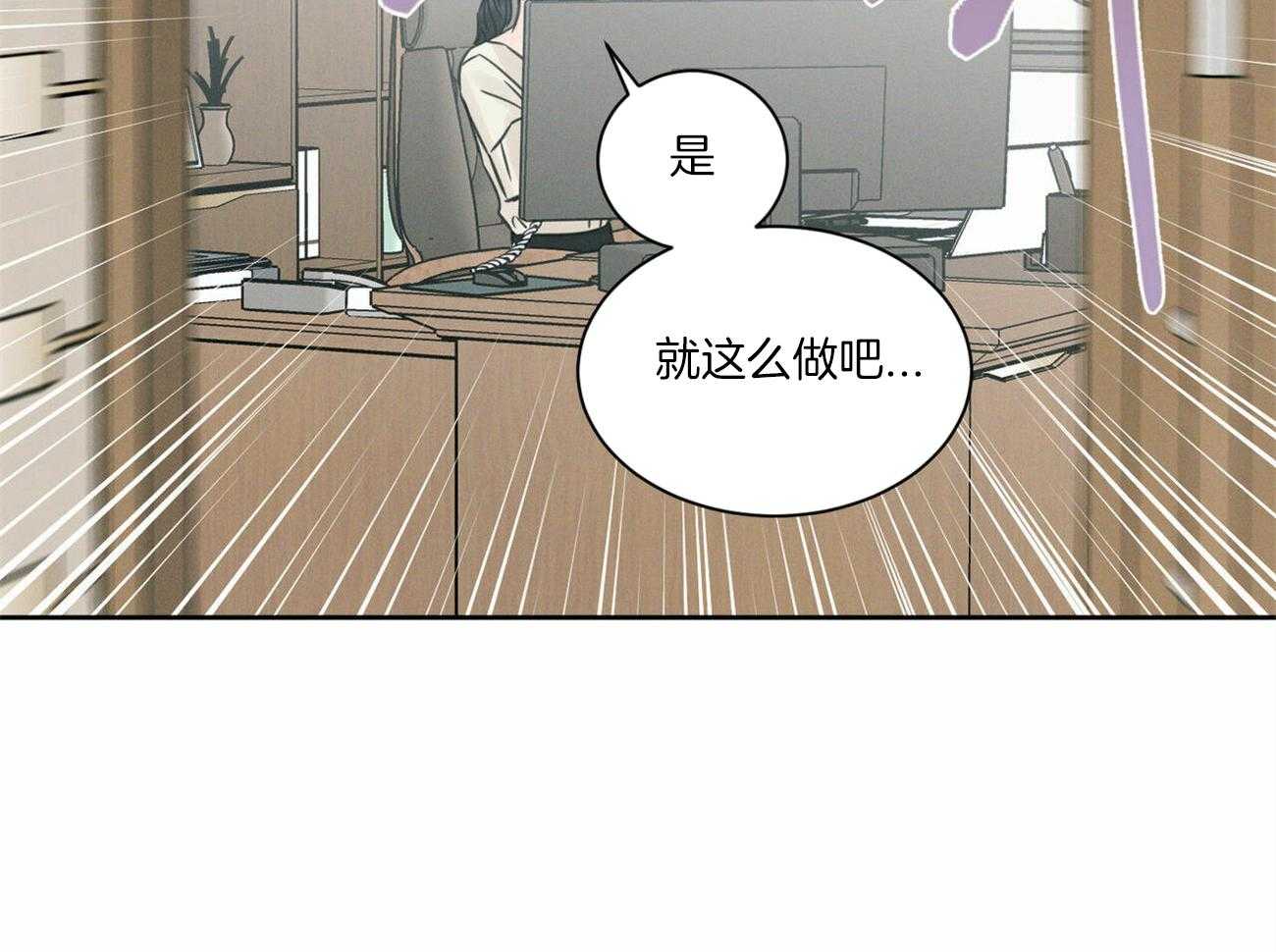 《即使不爱我》第91话 有条件 第20页