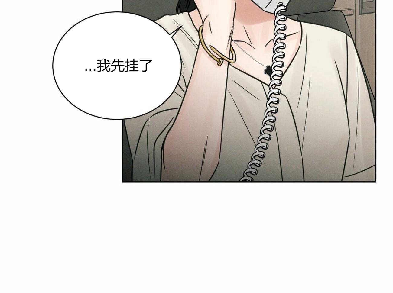 《即使不爱我》第91话 有条件 第24页