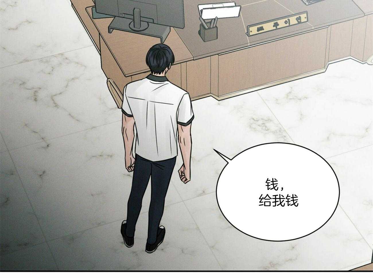 《即使不爱我》第91话 有条件 第26页