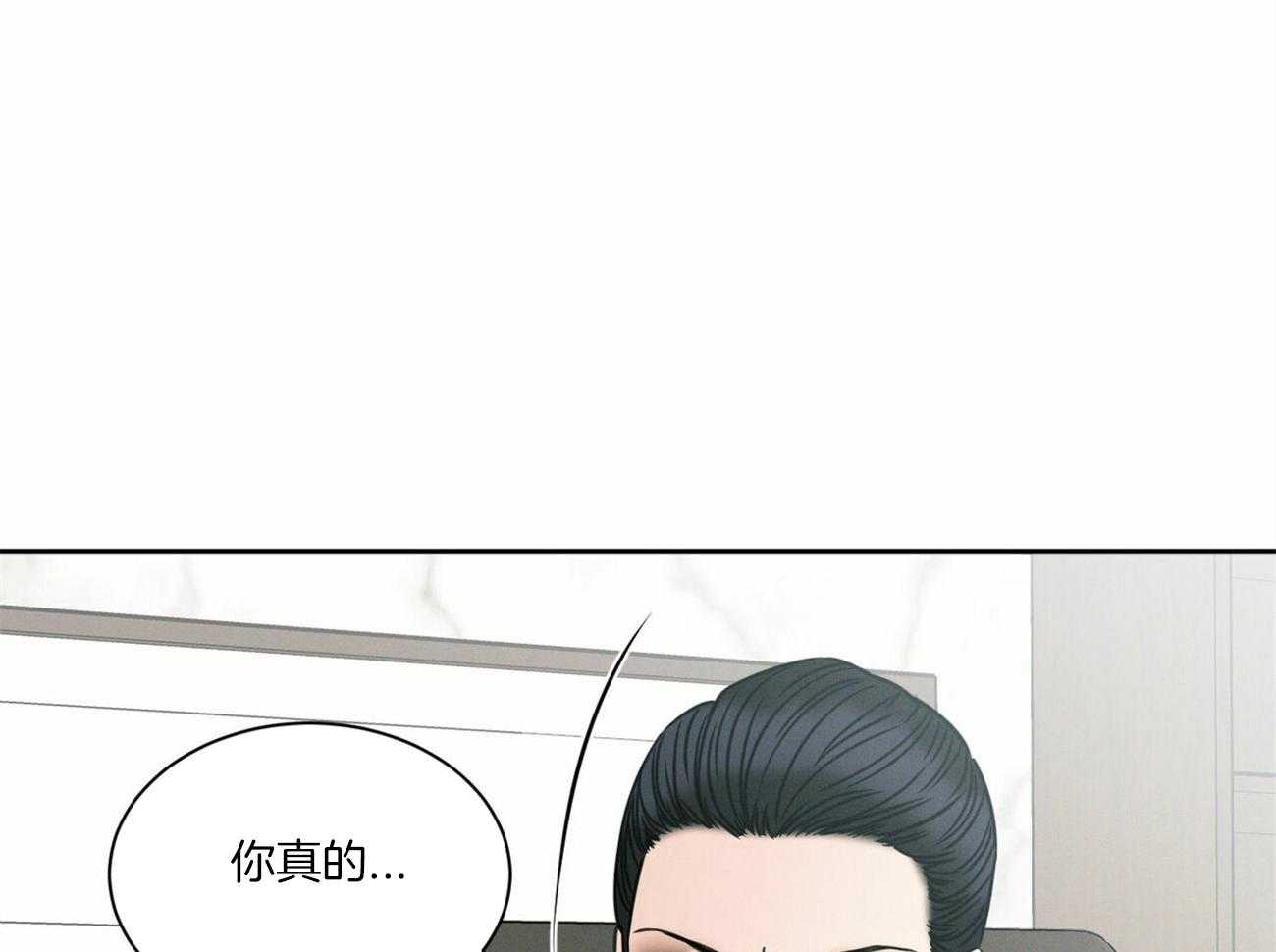 《即使不爱我》第91话 有条件 第27页