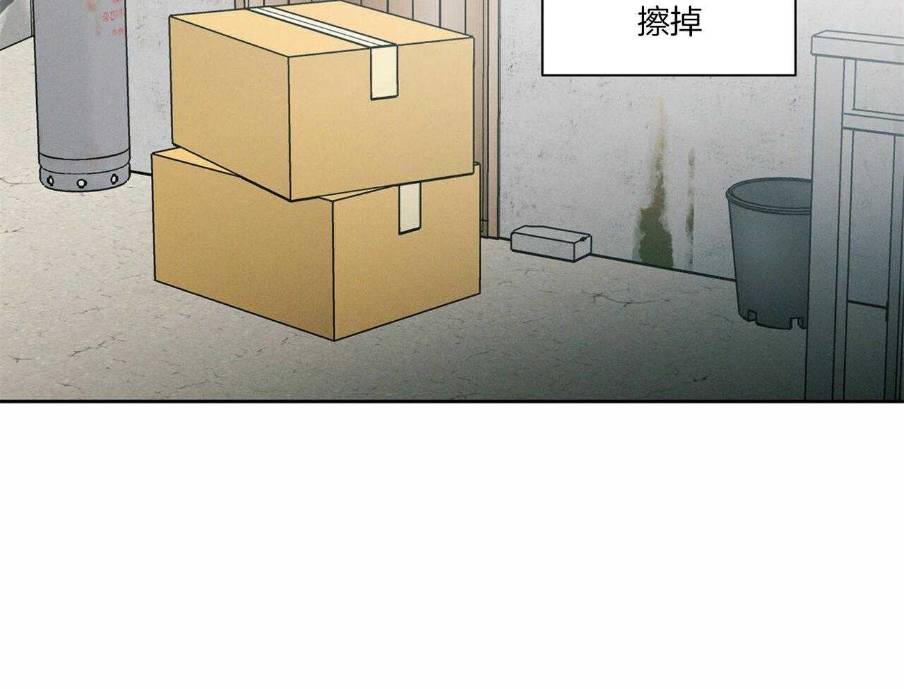 《即使不爱我》第91话 有条件 第2页