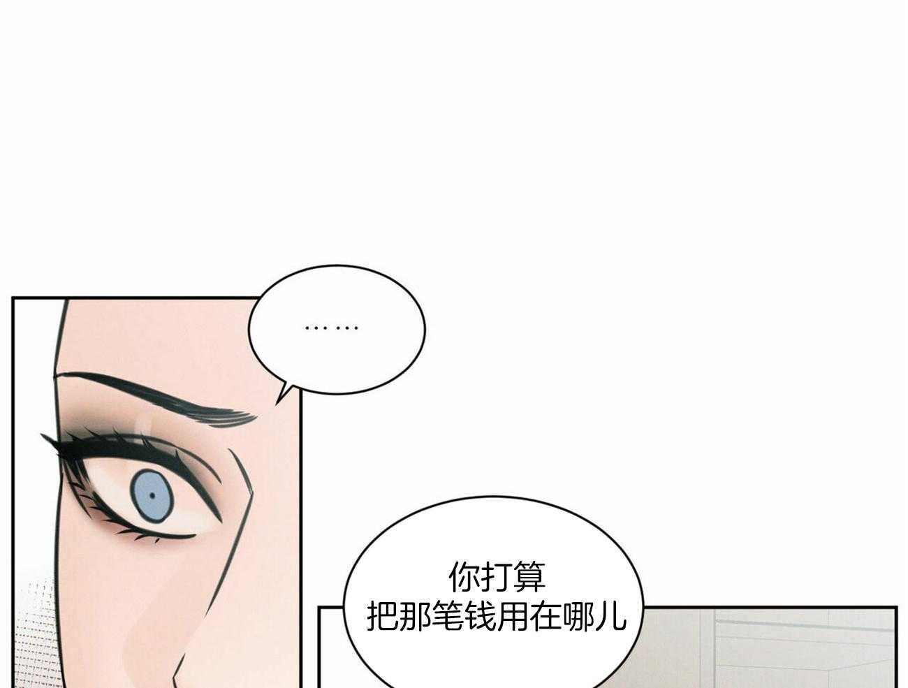《即使不爱我》第91话 有条件 第30页