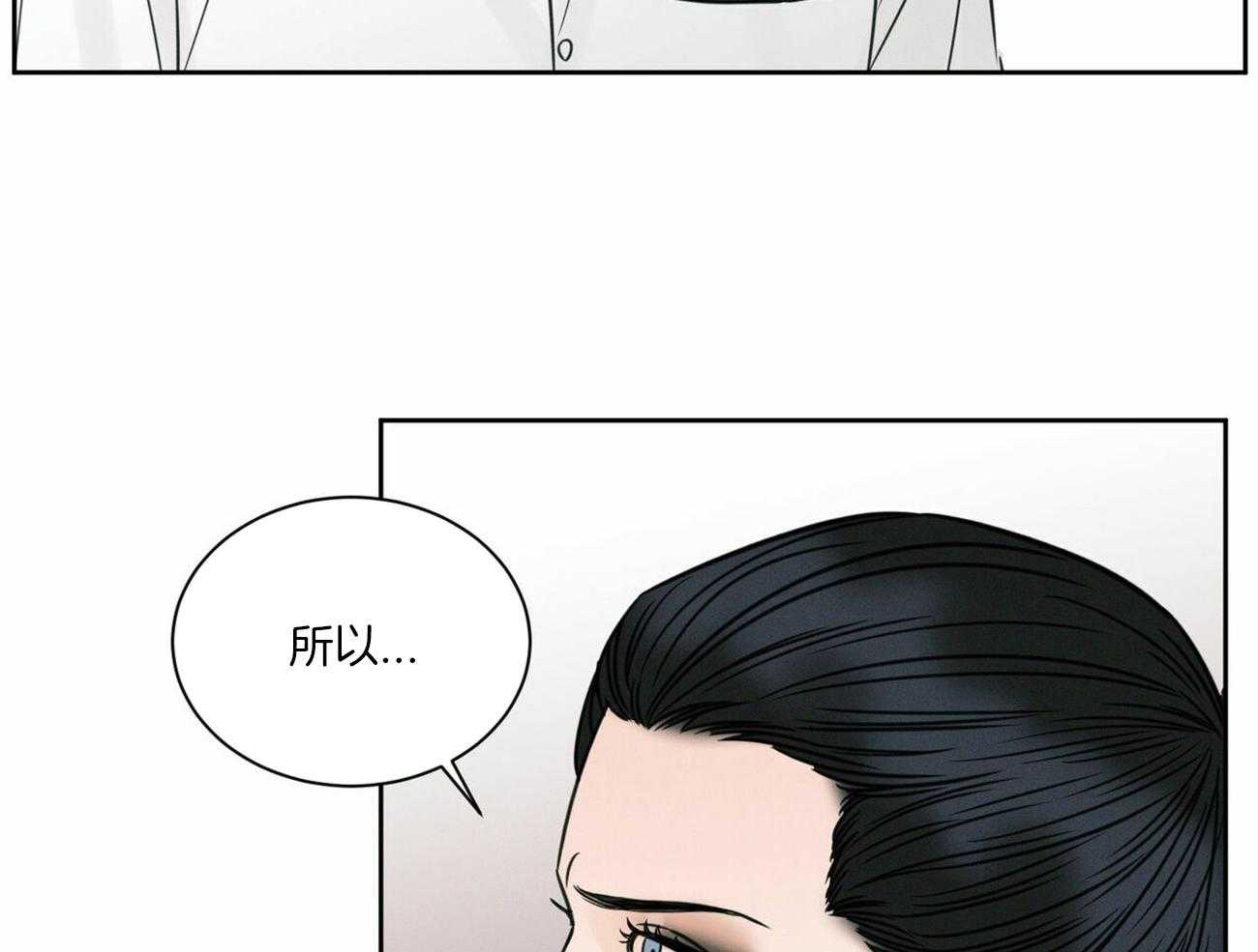 《即使不爱我》第91话 有条件 第34页