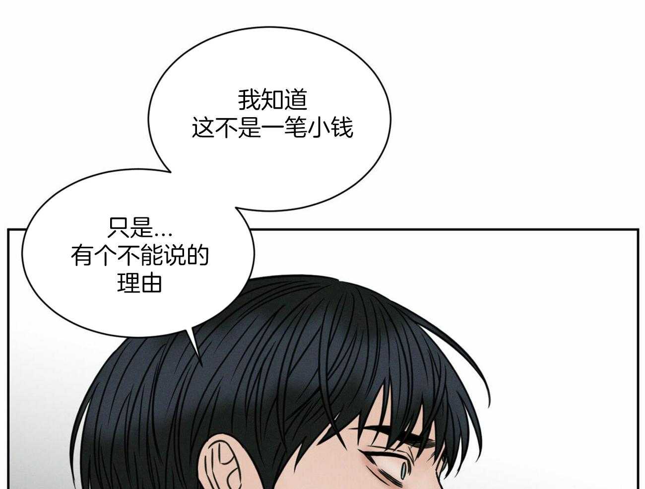 《即使不爱我》第91话 有条件 第36页