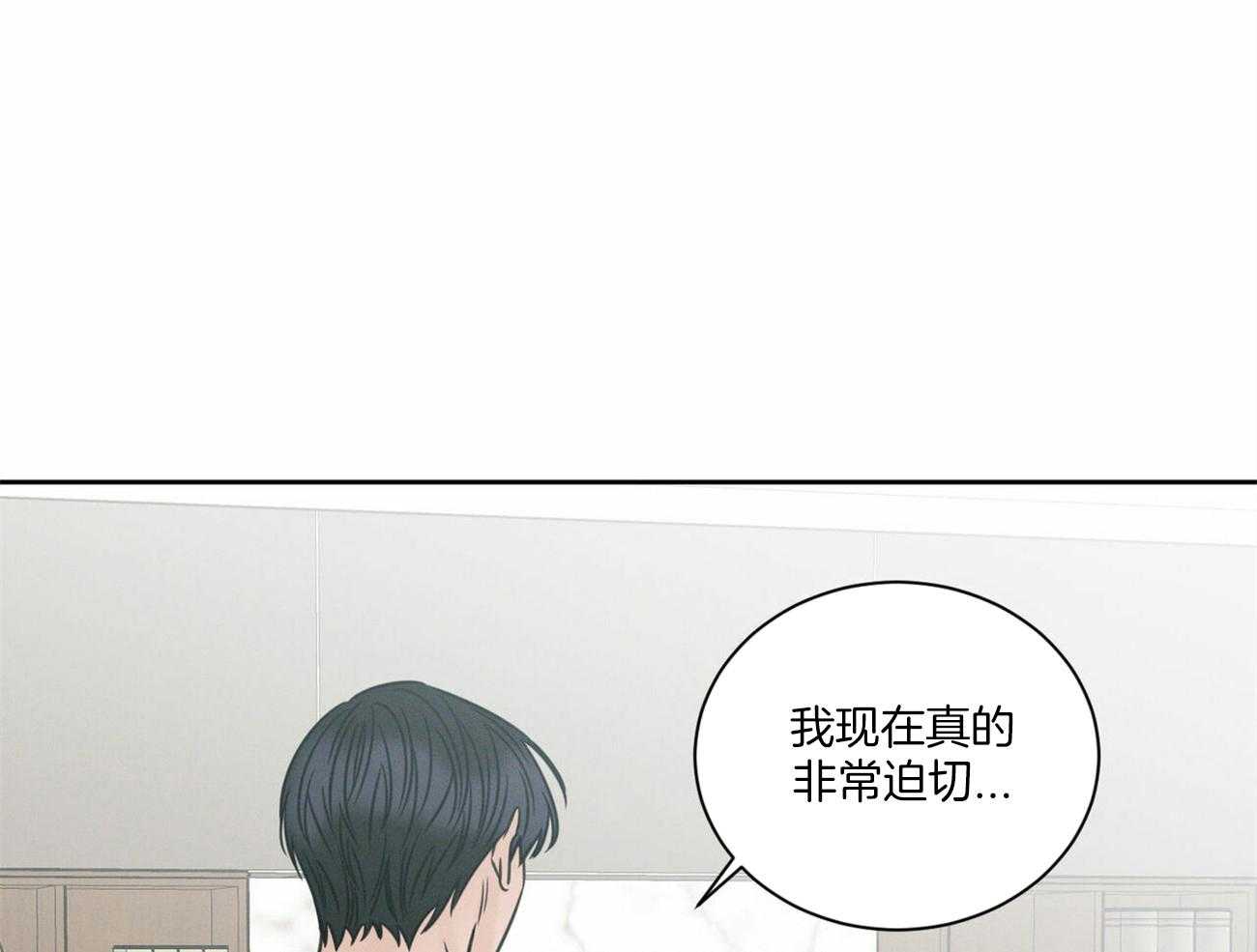 《即使不爱我》第91话 有条件 第38页