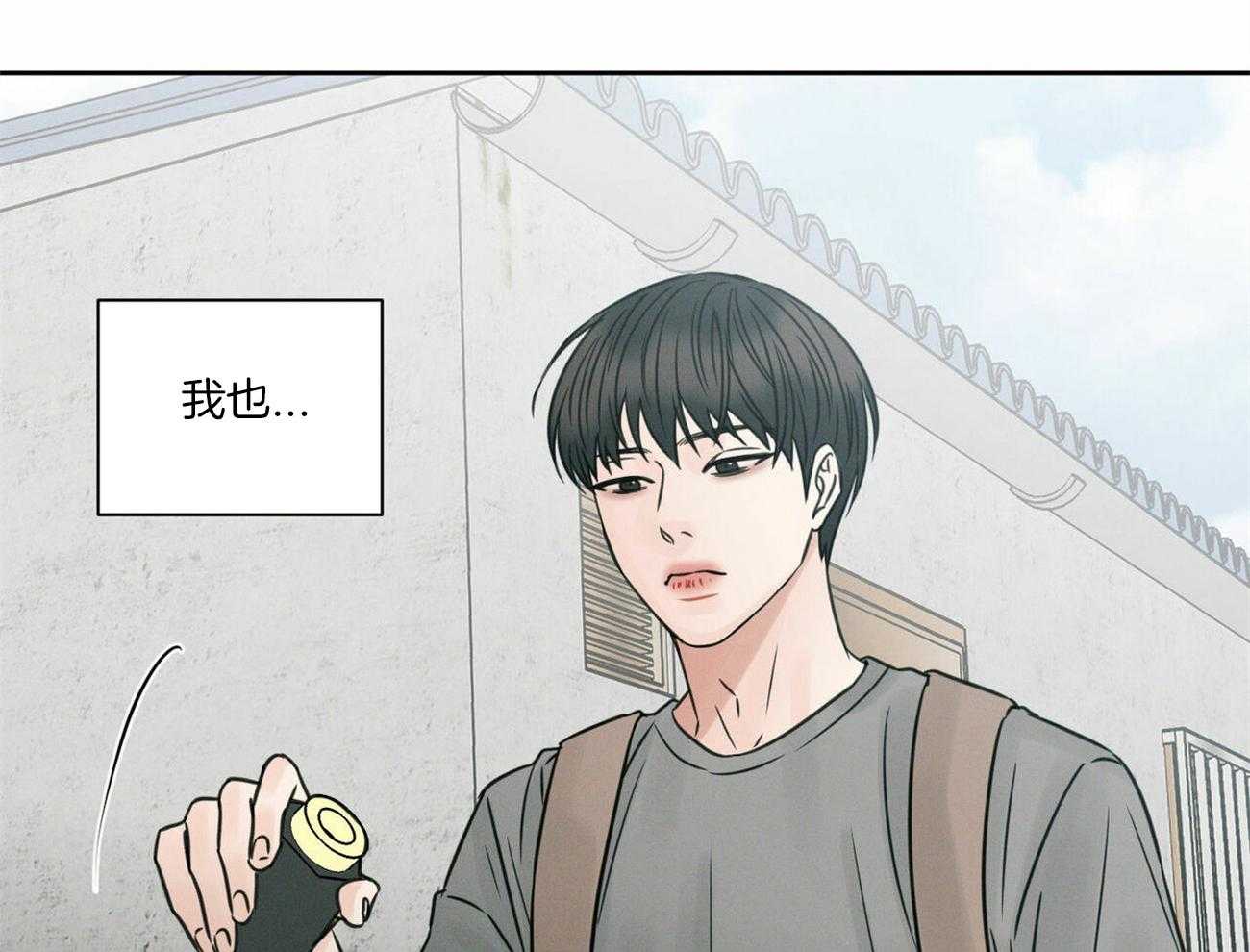 《即使不爱我》第91话 有条件 第3页