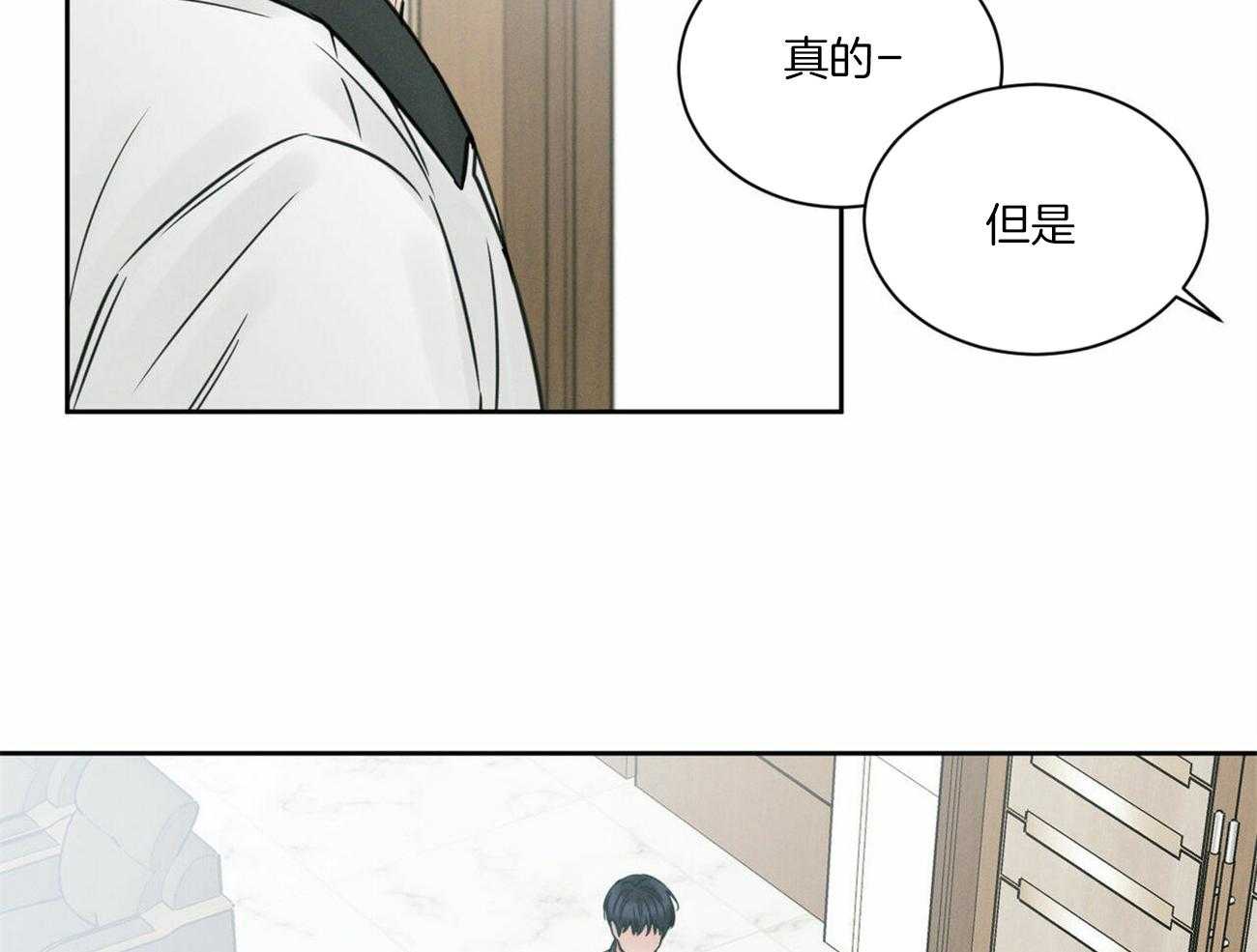 《即使不爱我》第91话 有条件 第43页