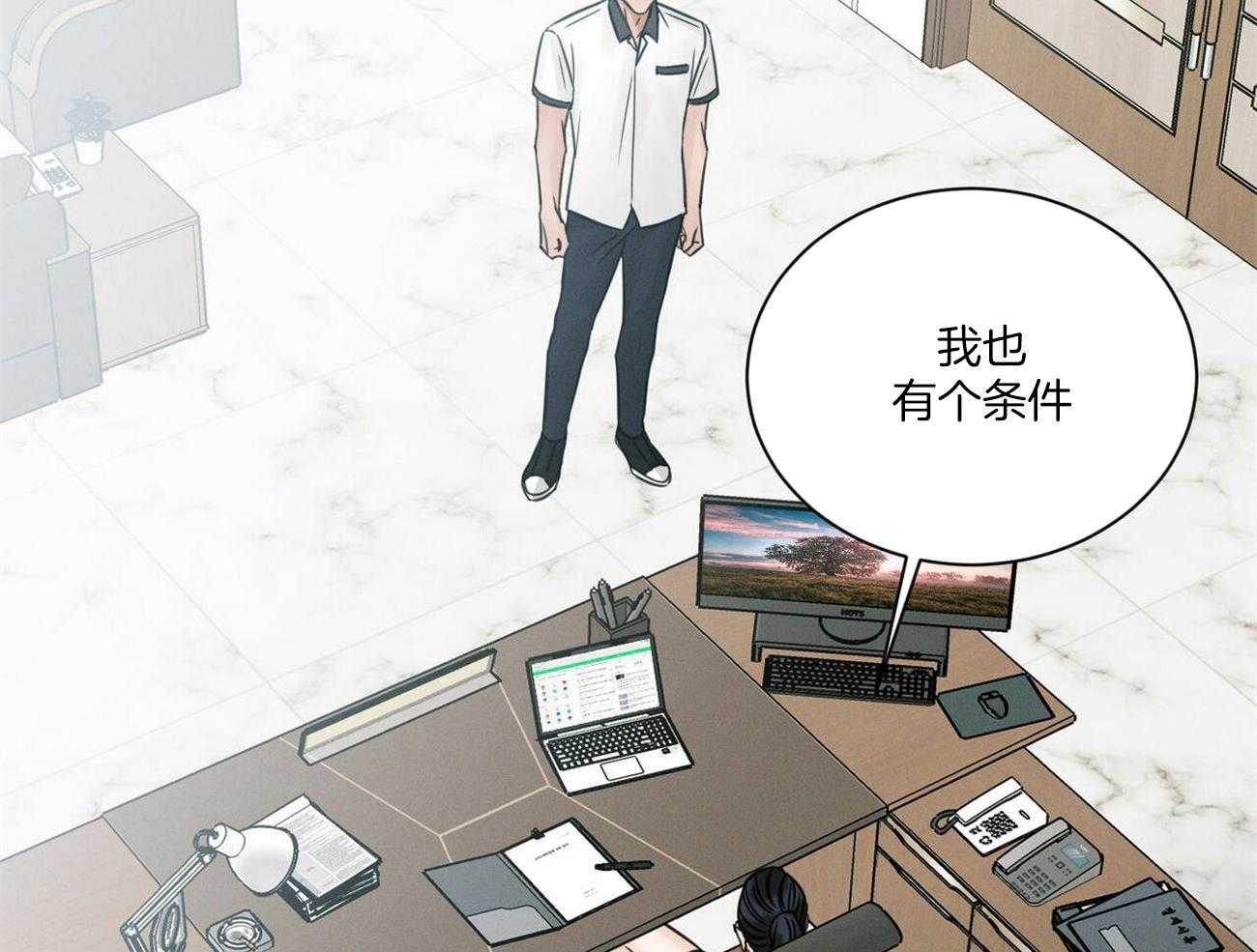 《即使不爱我》第91话 有条件 第44页