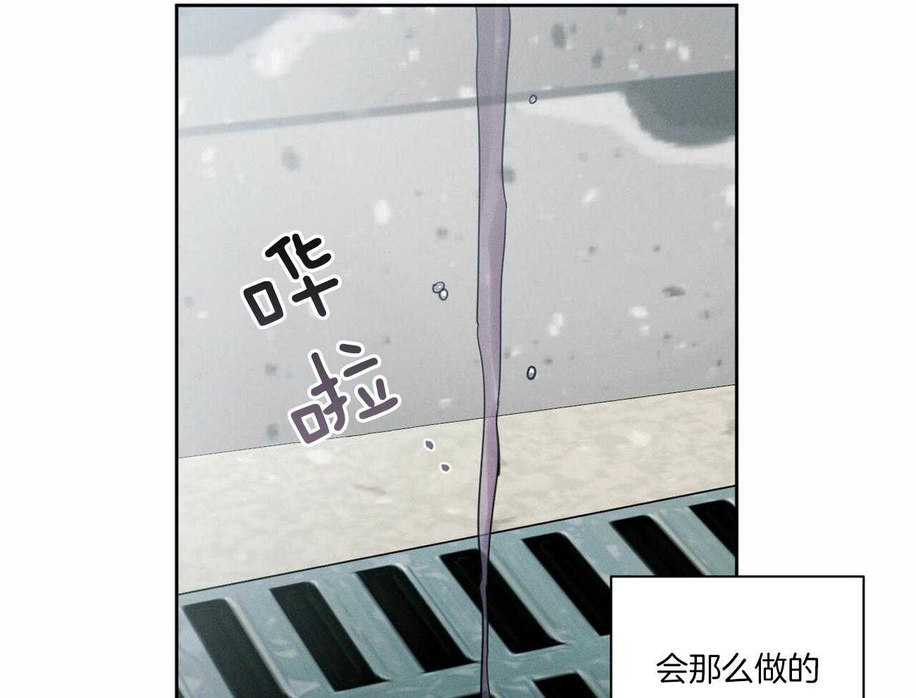 《即使不爱我》第91话 有条件 第5页
