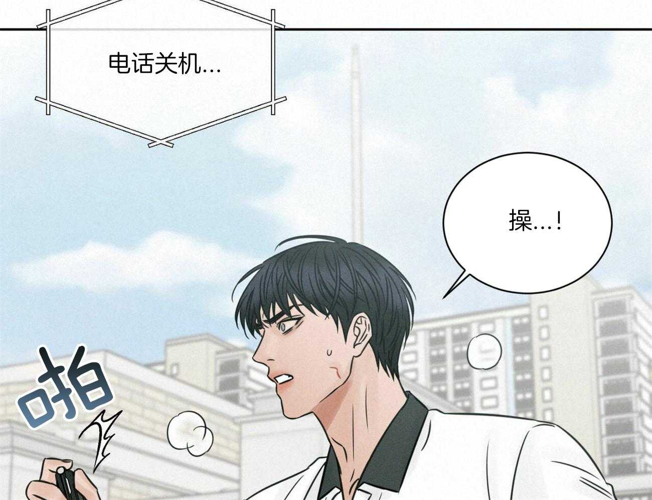 《即使不爱我》第91话 有条件 第8页