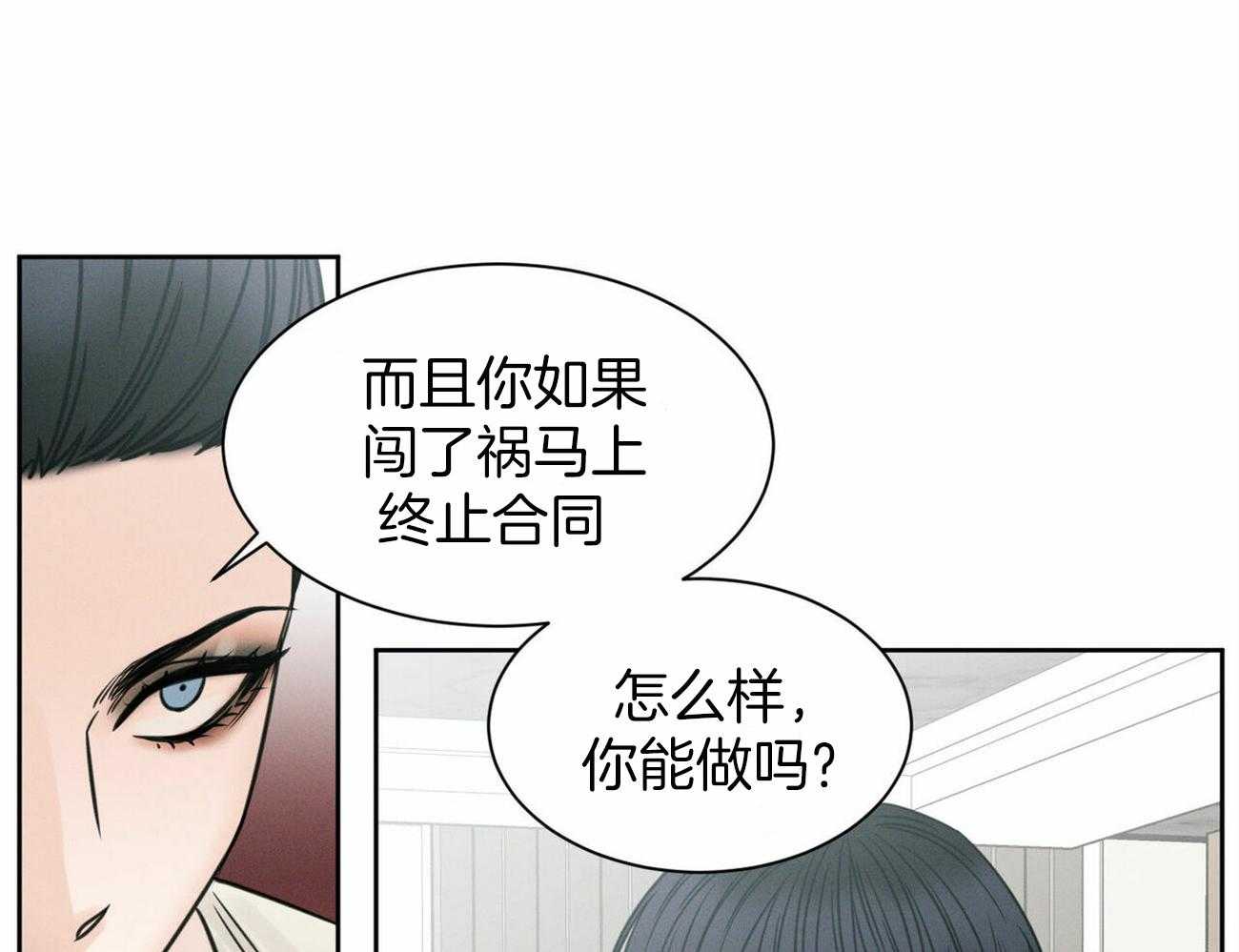 《即使不爱我》第92话 走了 第11页