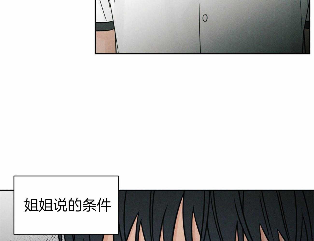 《即使不爱我》第92话 走了 第13页