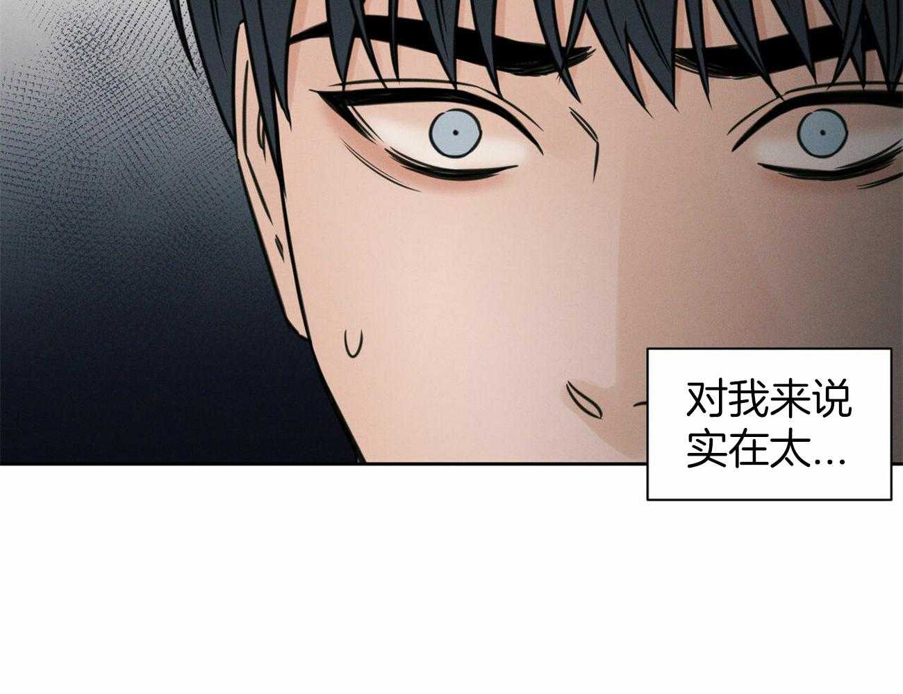 《即使不爱我》第92话 走了 第14页