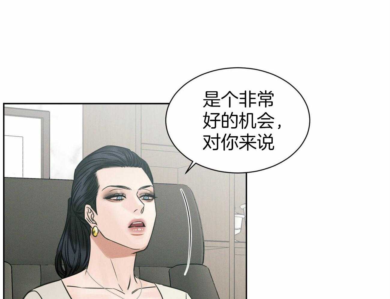 《即使不爱我》第92话 走了 第15页