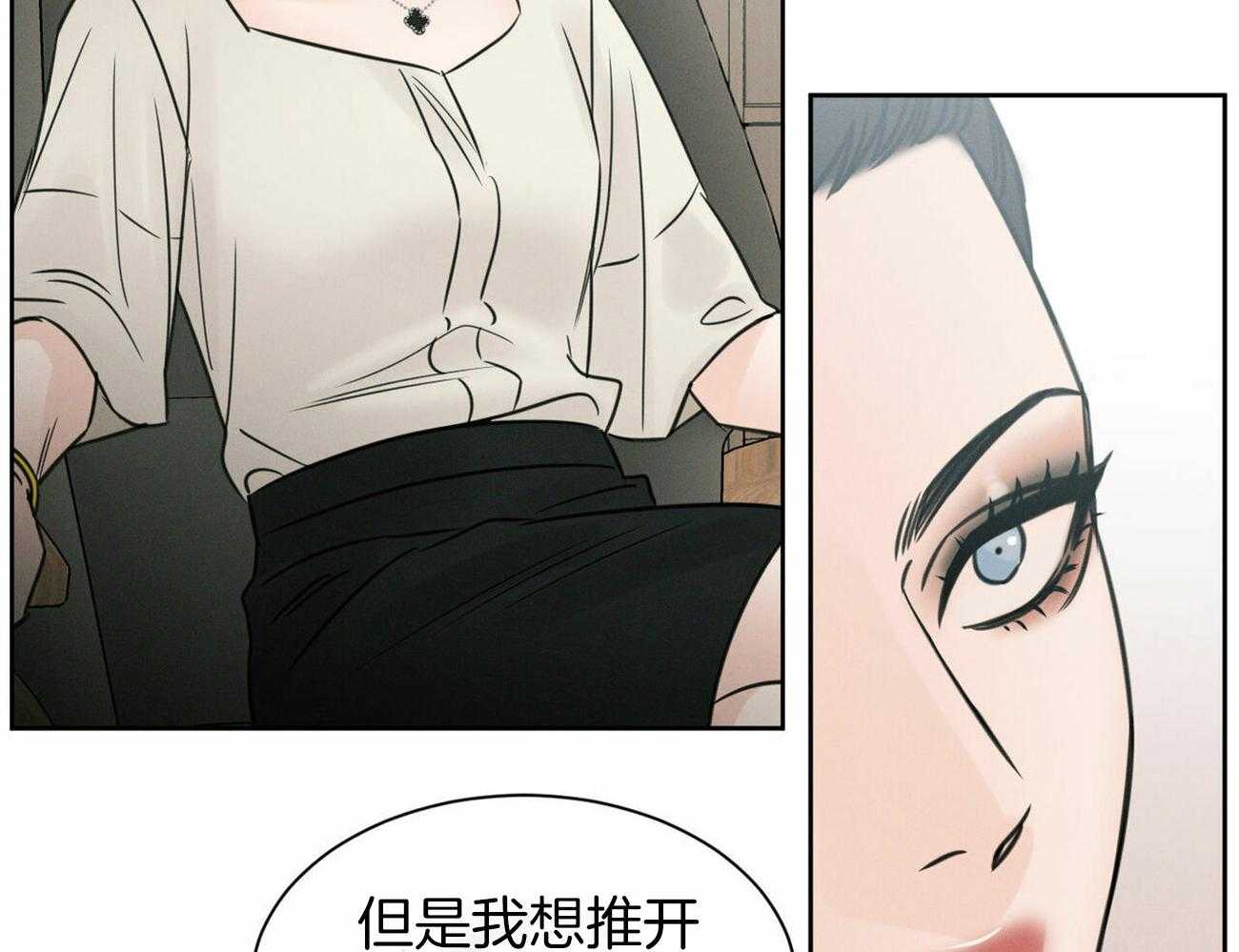 《即使不爱我》第92话 走了 第16页