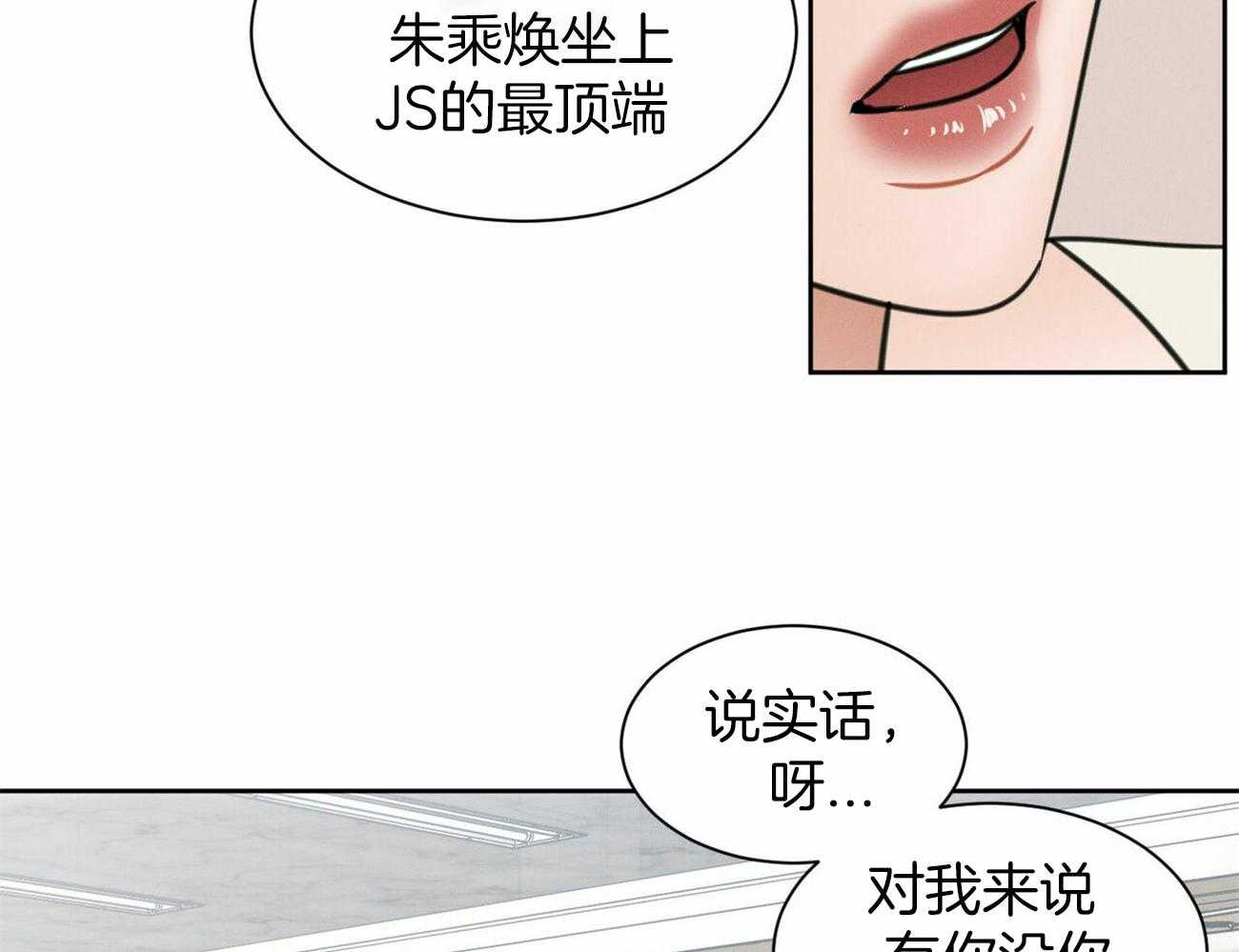 《即使不爱我》第92话 走了 第17页
