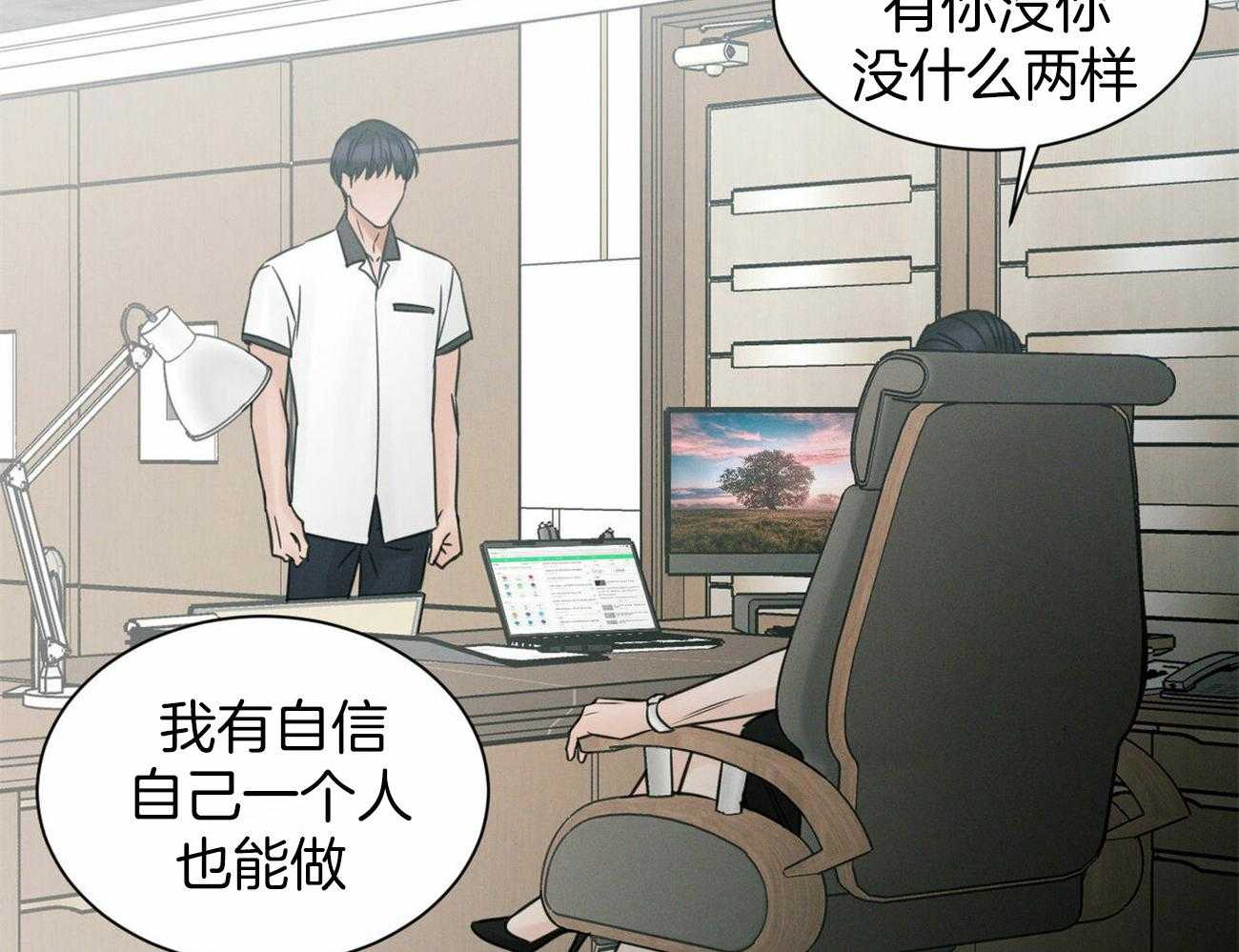 《即使不爱我》第92话 走了 第18页