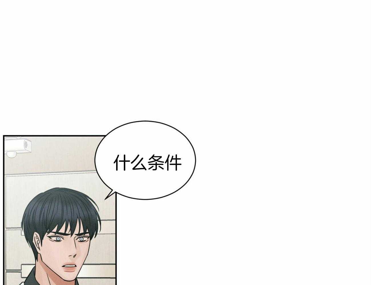《即使不爱我》第92话 走了 第1页