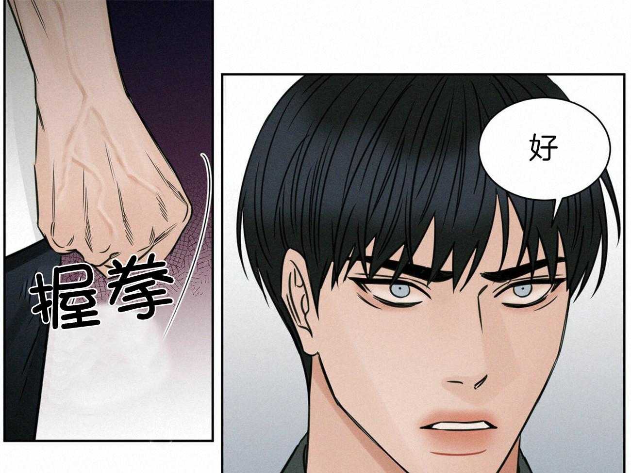 《即使不爱我》第92话 走了 第20页