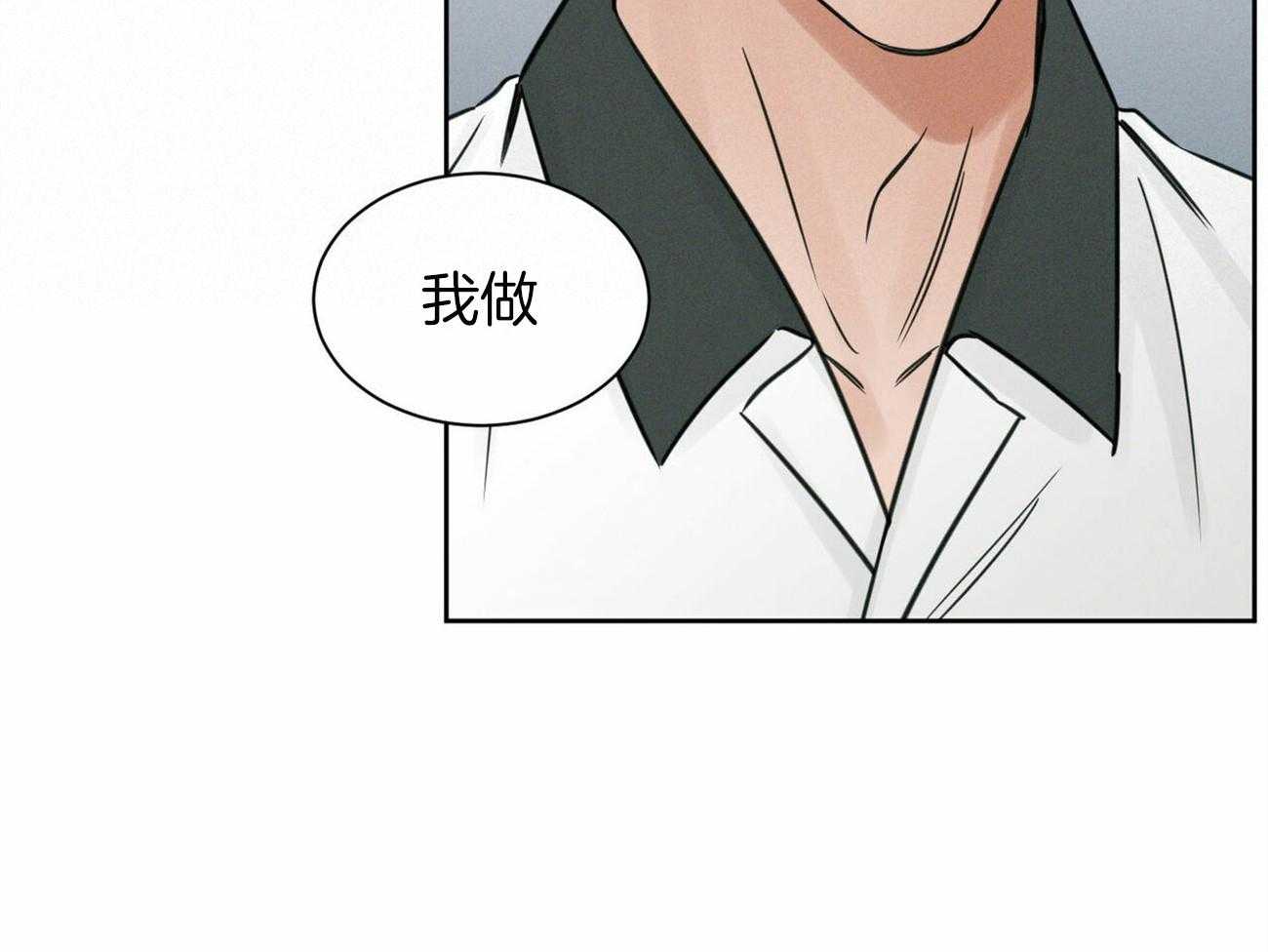 《即使不爱我》第92话 走了 第21页