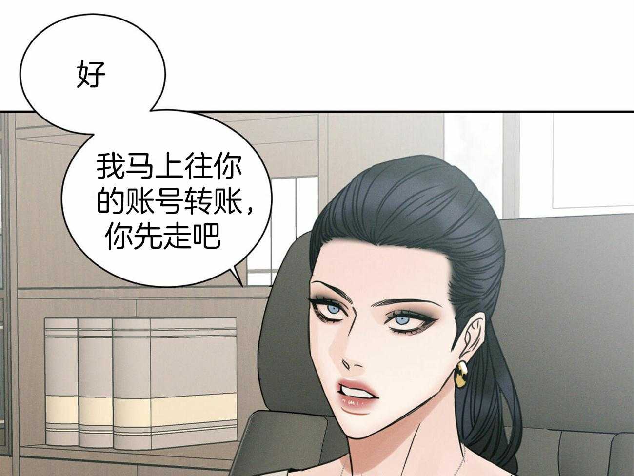 《即使不爱我》第92话 走了 第22页