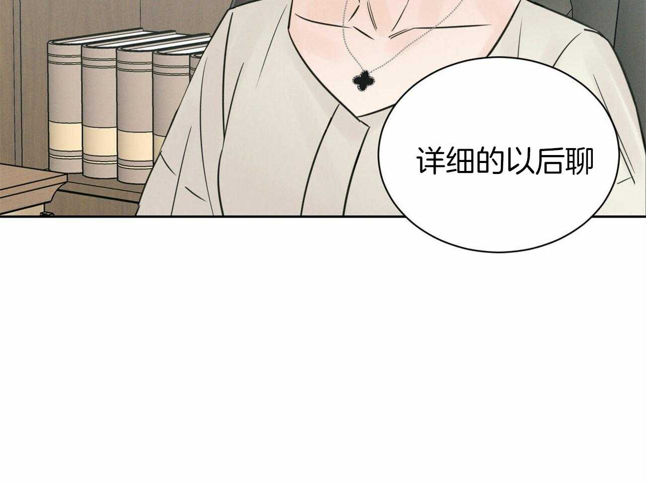 《即使不爱我》第92话 走了 第23页