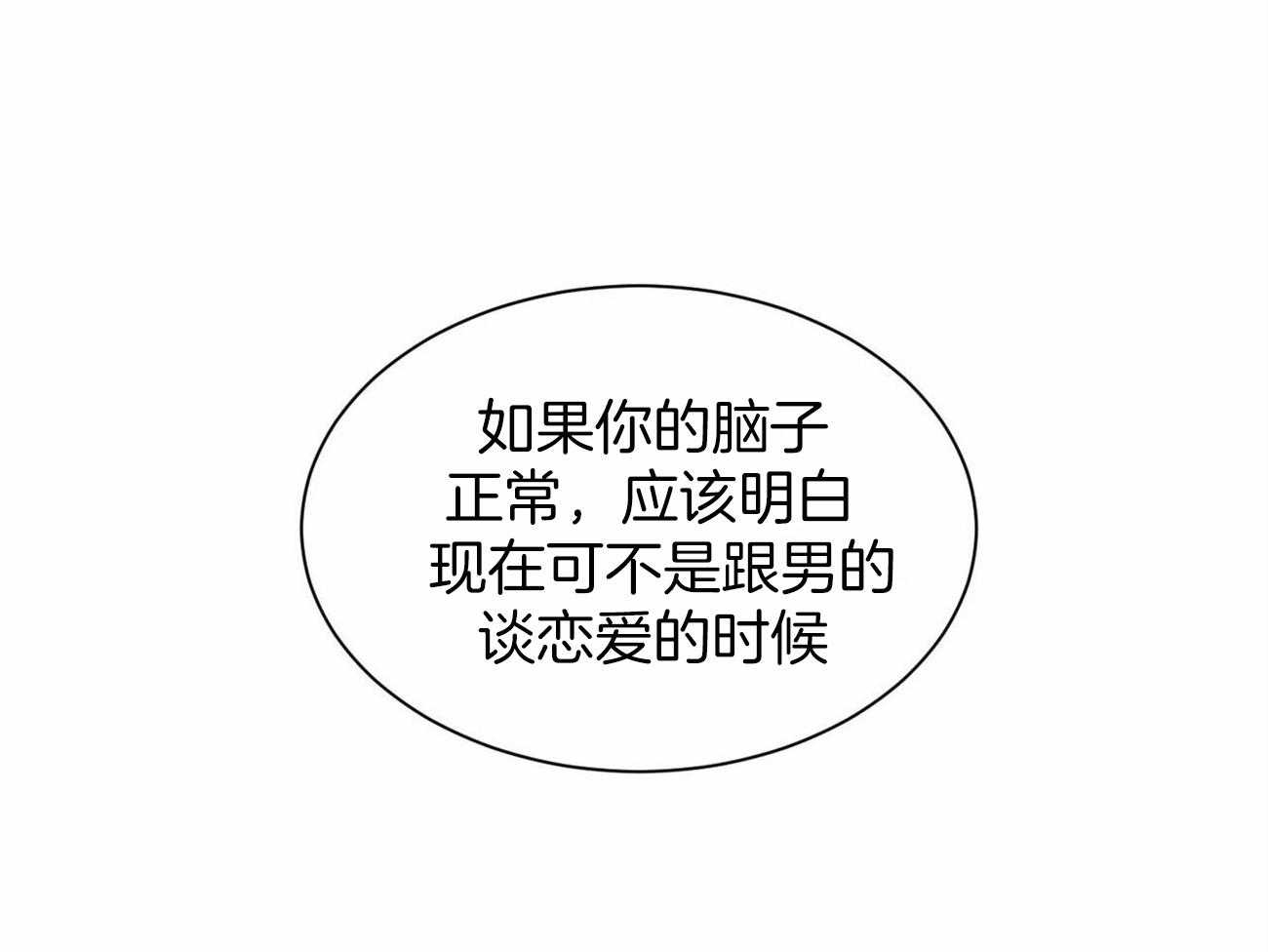 《即使不爱我》第92话 走了 第29页