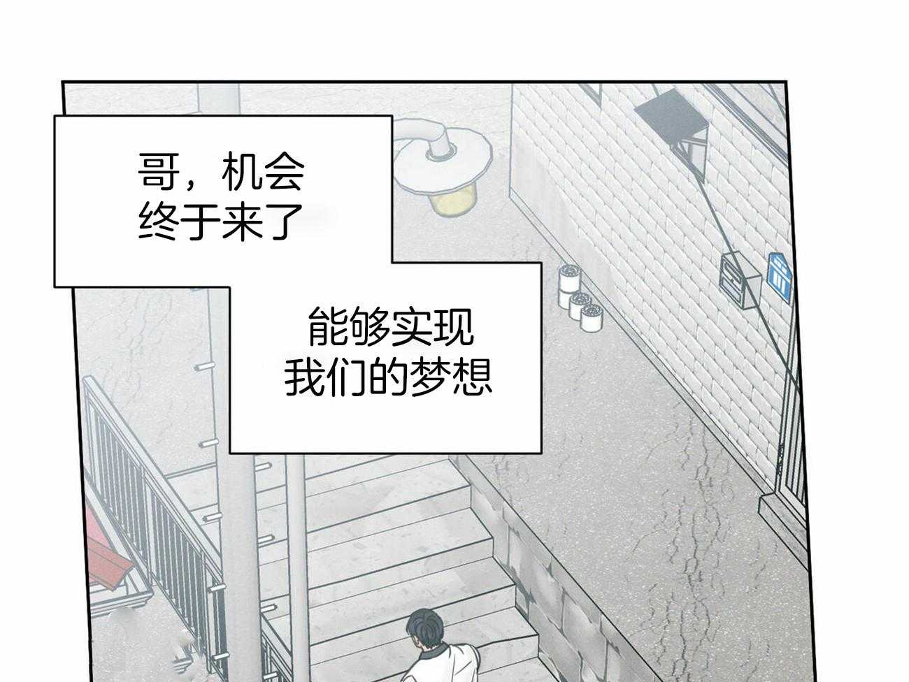 《即使不爱我》第92话 走了 第31页