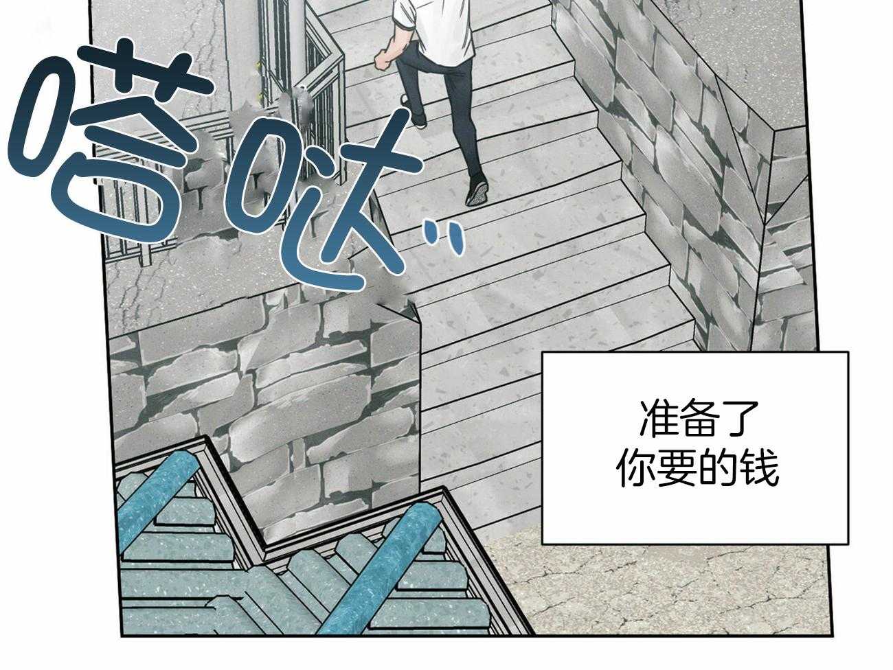 《即使不爱我》第92话 走了 第32页