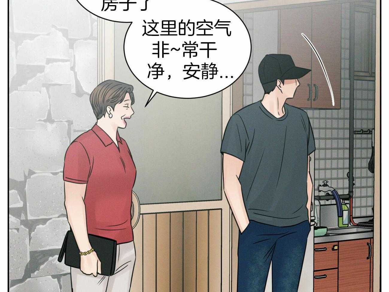 《即使不爱我》第92话 走了 第36页