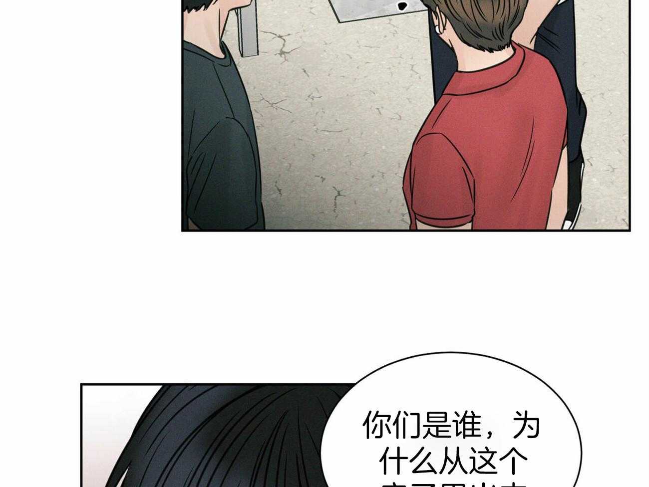 《即使不爱我》第92话 走了 第39页