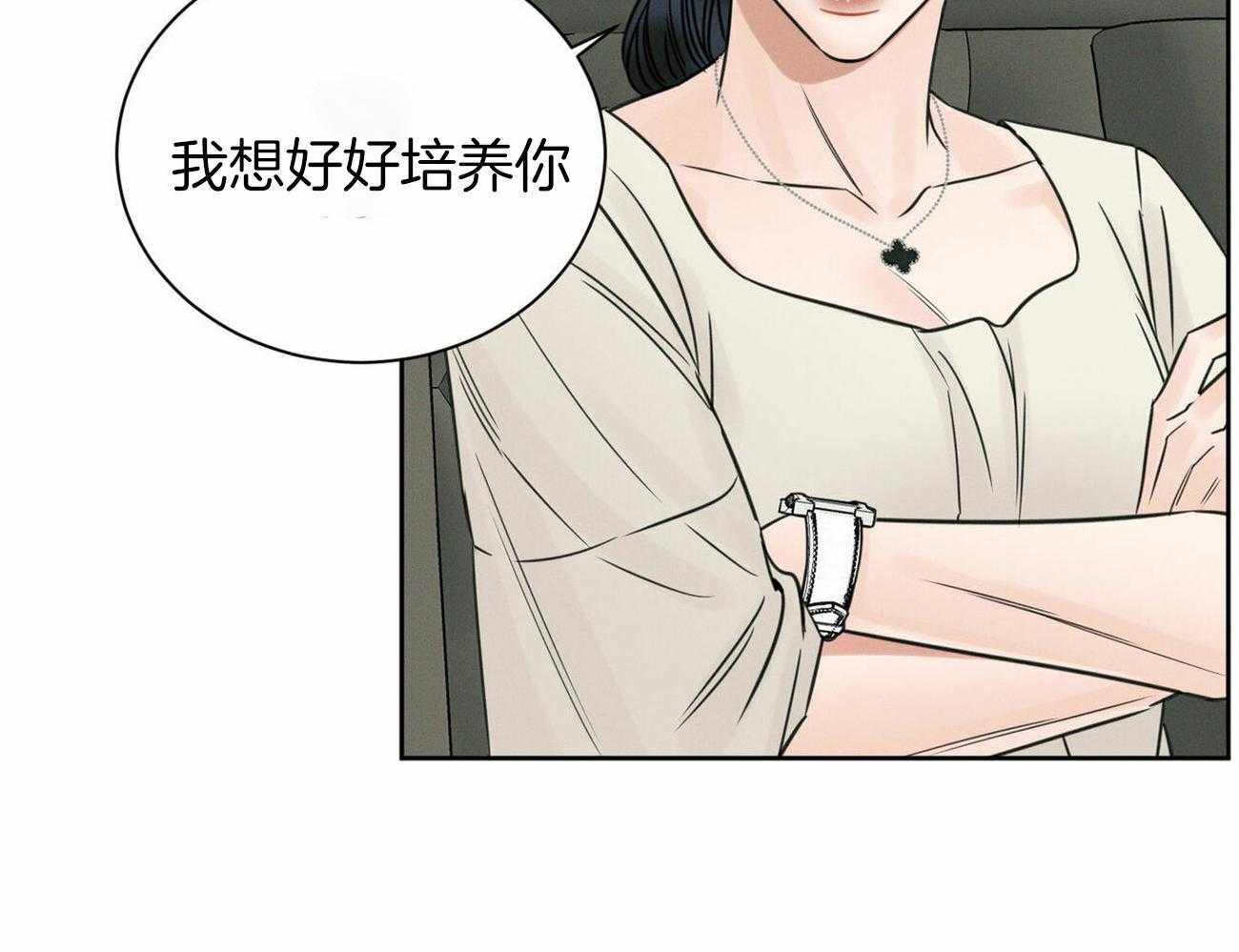 《即使不爱我》第92话 走了 第3页