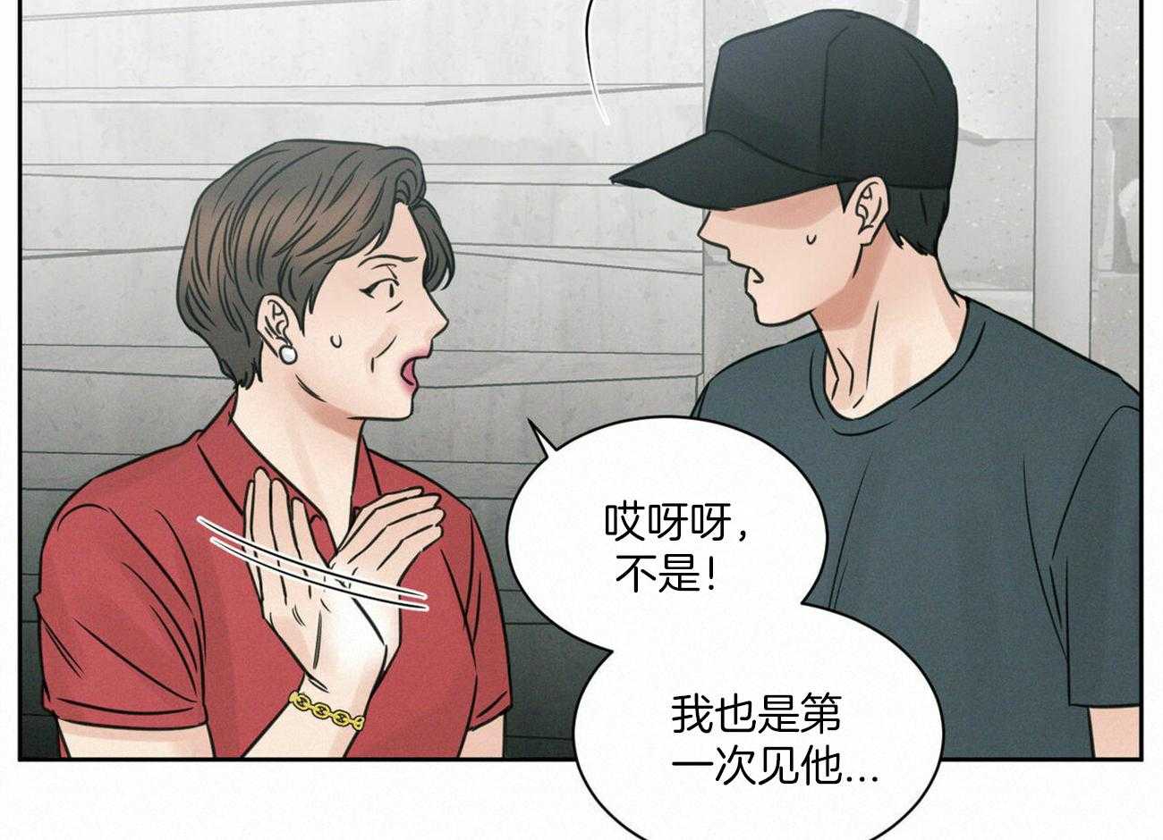 《即使不爱我》第92话 走了 第42页