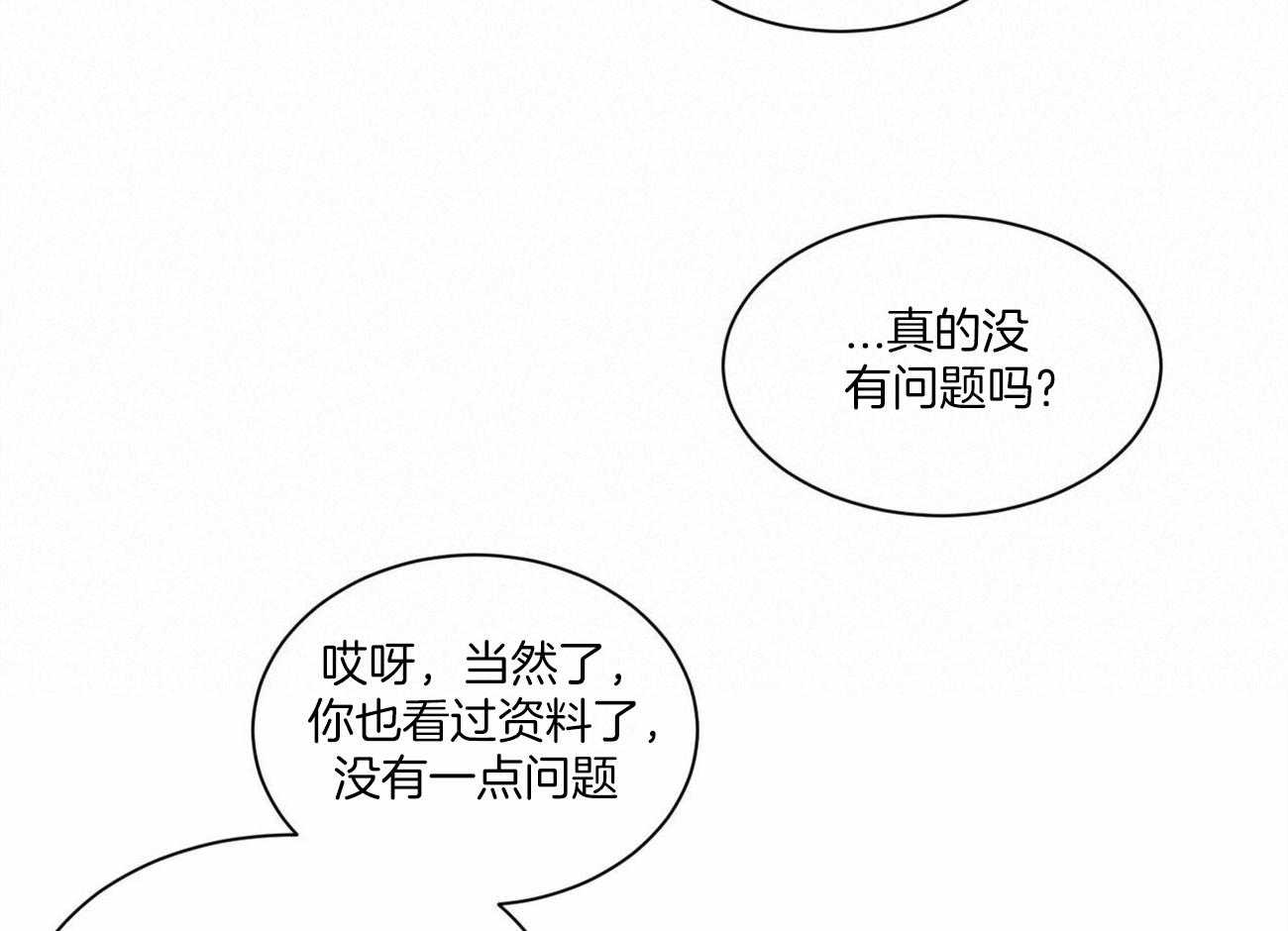 《即使不爱我》第92话 走了 第43页
