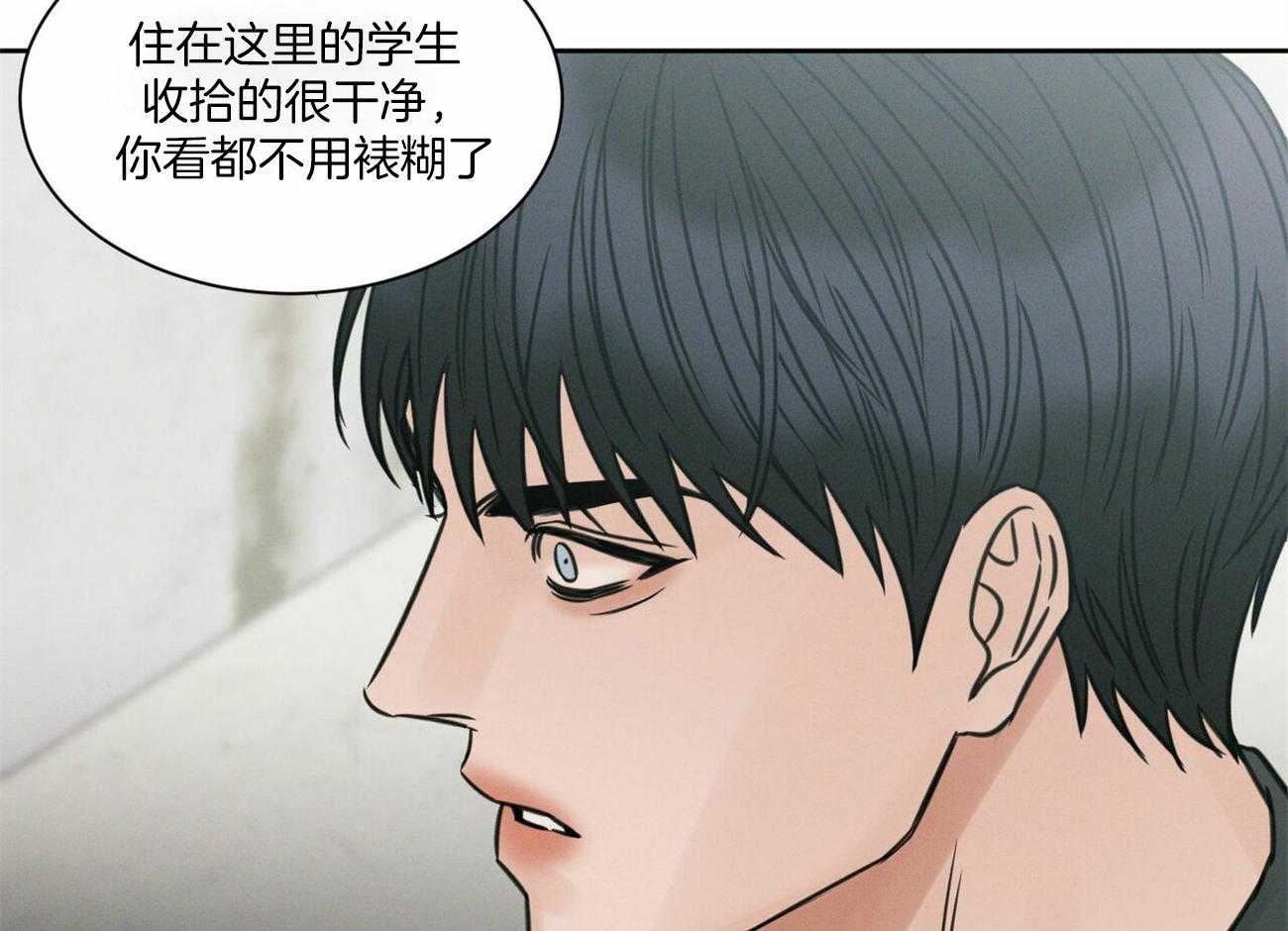 《即使不爱我》第92话 走了 第44页