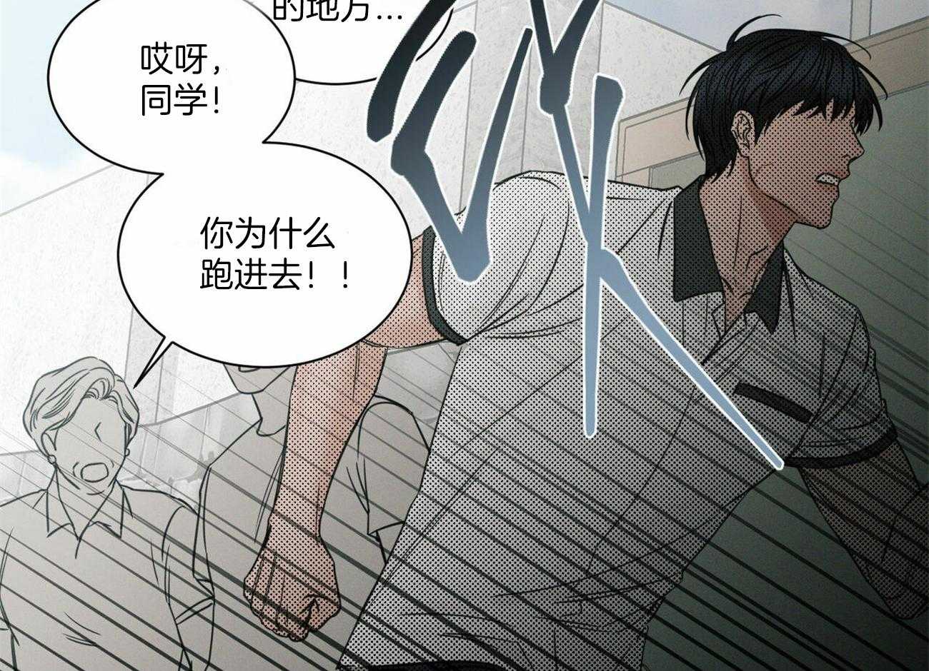 《即使不爱我》第92话 走了 第46页