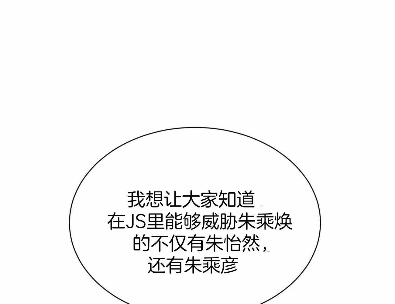 《即使不爱我》第92话 走了 第4页