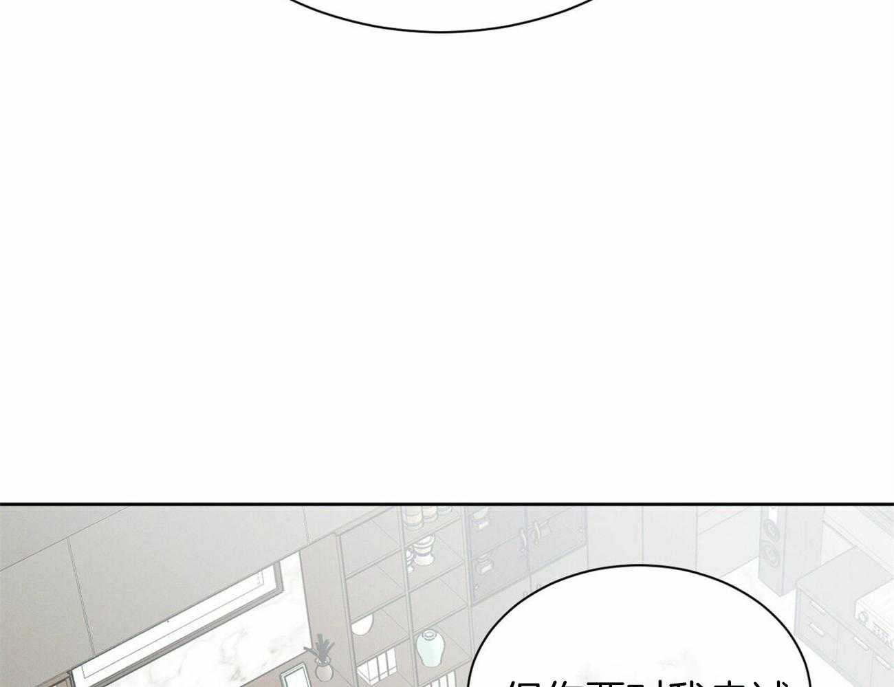 《即使不爱我》第92话 走了 第5页